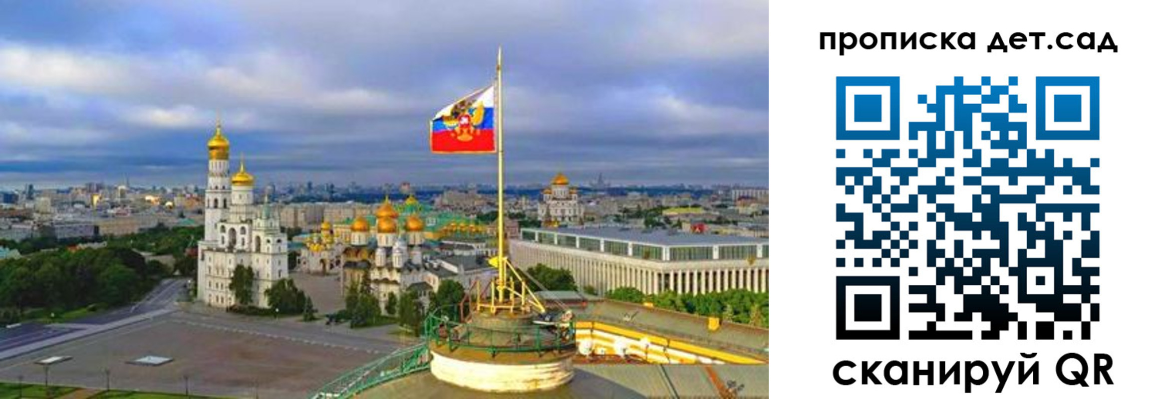 временная регистрация гарантия в Наро-Фоминске