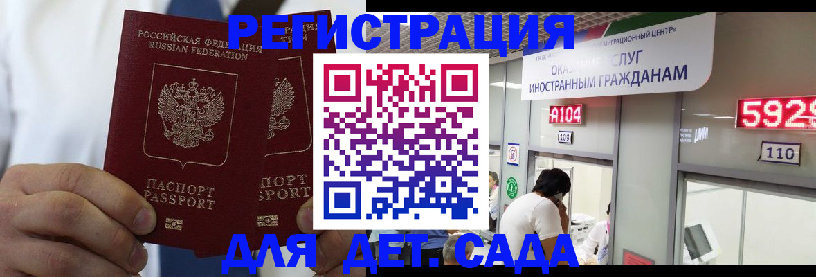временная регистрация в квартире в Наро-Фоминске