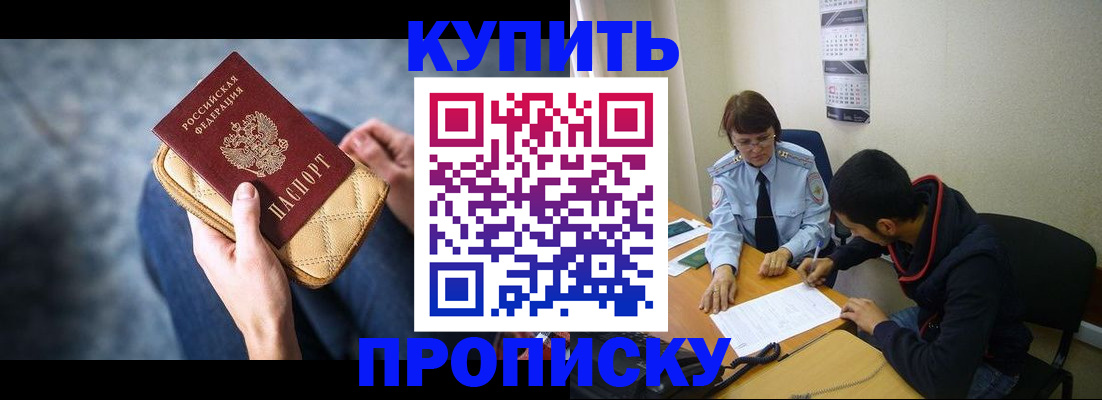 временная регистрация для всех в Наро-Фоминске