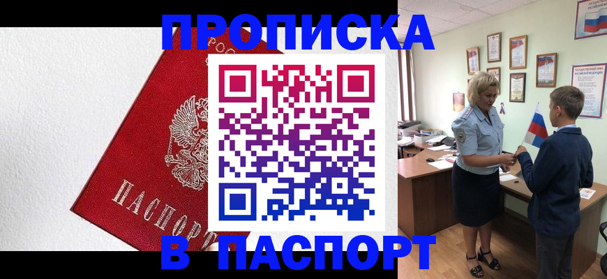 пропишу в квартире в Наро-Фоминске