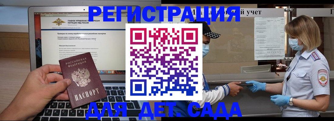 временная регистрация в Наро-Фоминске